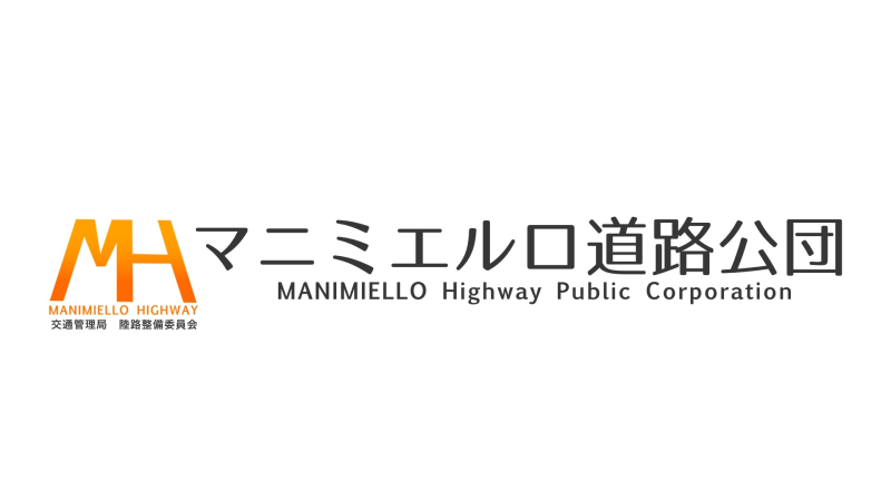 ファイル:マニミエルロ道路公団.png