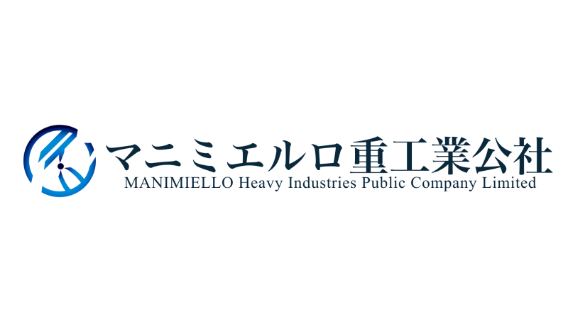 ファイル:マニミエルロ重工業公社.png